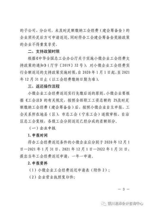 工會費代收會講話稿(取消社會團體會費標準備案規(guī)范會費管理的通知)