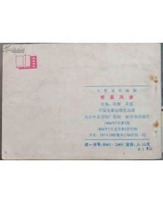 作文鄰里風(fēng)波的開(kāi)頭