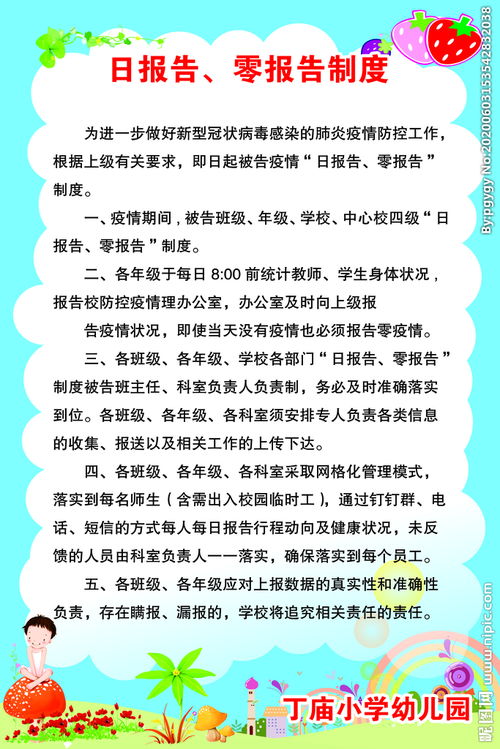 信訪日報告零報告范文(信訪日報告零報告范文)