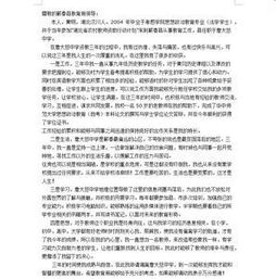學(xué)校調(diào)動申請報告(關(guān)于調(diào)動申請報告)