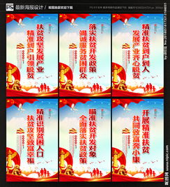 扶貧產(chǎn)業(yè)標(biāo)語(yǔ)(產(chǎn)業(yè)扶貧標(biāo)語(yǔ))