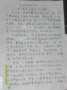 把握命運(yùn)作文開頭