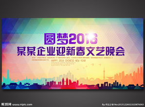 關(guān)于年文藝晚會的通知(舉辦文藝晚會的通知)