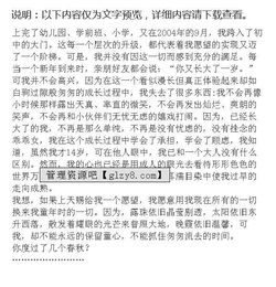 挫折是在成長中體驗(yàn)的作文600字作文開頭