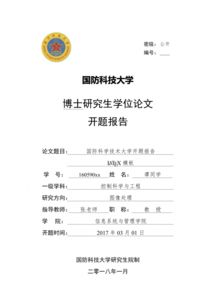 信息技術(shù)專題課題開題報告范文(信息技術(shù)專題課題開題報告范文(2))