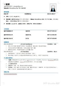 怎樣寫出一份好簡歷？(怎樣寫出一份好簡歷？)
