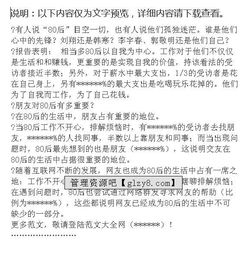 關(guān)于大環(huán)境調(diào)查報告()