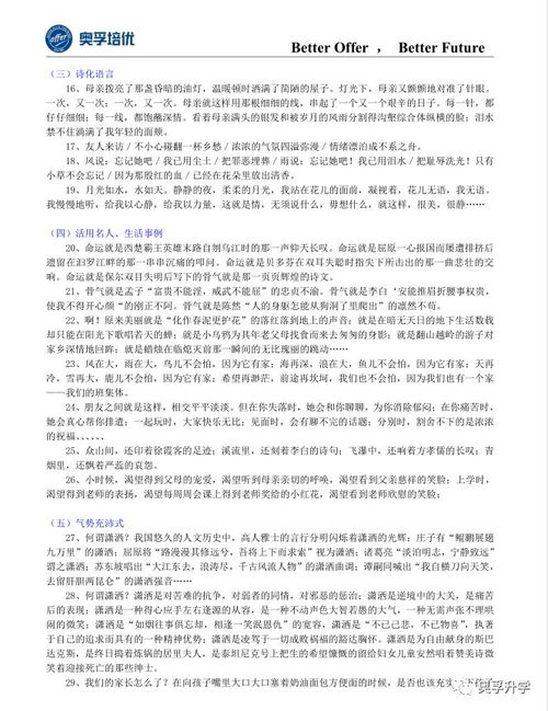 活動作文精彩開頭