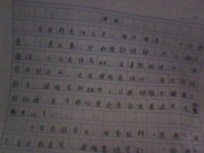 眼淚流過之后作文開頭30字