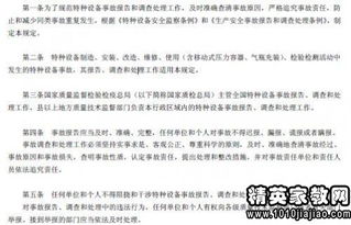 公司員工工傷事故報(bào)告集選范文(公司員工個(gè)人原因辭職報(bào)告集合)