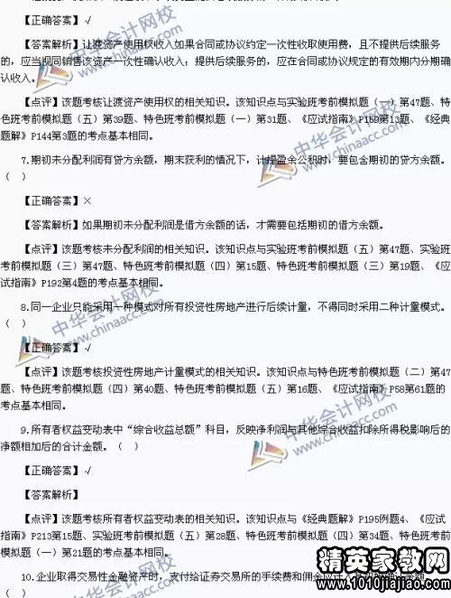 求會計實習(xí)報告(求會計專業(yè)實習(xí)報告)