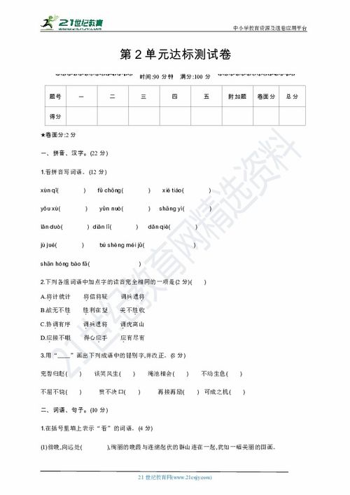 作文,上冊(cè),五級(jí),開頭