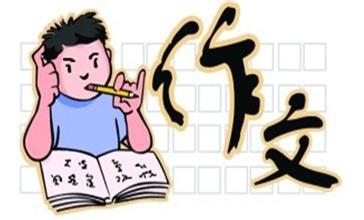 難忘的人作文開頭結(jié)尾呼應(yīng)