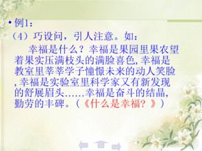作文開頭結(jié)尾十招講述一個(gè)引人入勝的故事例文