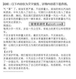 少一點焦慮作文開頭