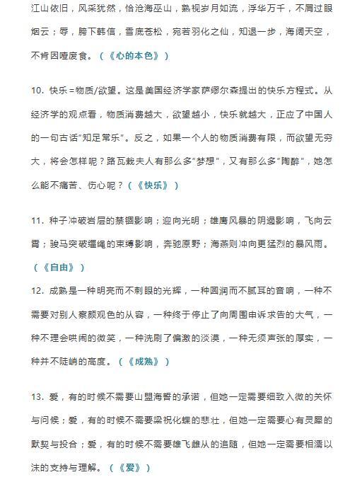 作文,結(jié)尾,開頭,精彩