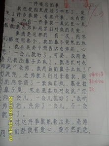 一件難忘的趣事作文開頭結(jié)尾