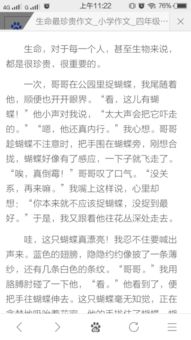 與心態(tài)有關(guān)的作文開頭
