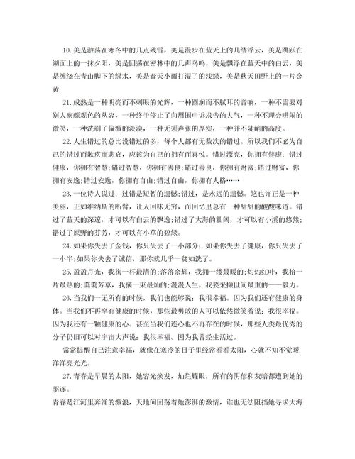關(guān)于新學校的高中作文開頭結(jié)尾怎么寫