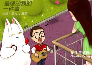 心中的感動五級作文開頭結(jié)尾