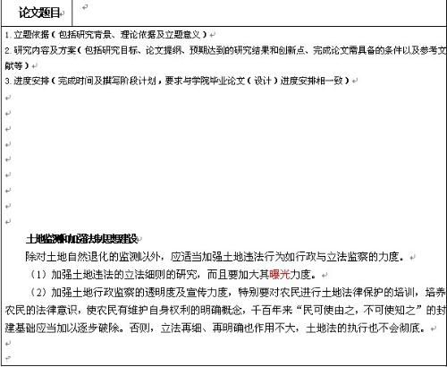 水源檢測(cè)水污染開題報(bào)告(水污染開題報(bào)告)