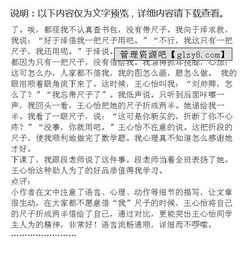 助人為樂拾金不昧的作文開頭