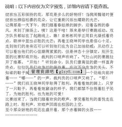 記一次秋游活動(dòng)作文開頭