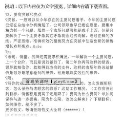 銷售年度總結怎么寫(銷售個人年度總結怎么寫)