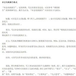 實(shí)踐成果總結(jié)怎么寫(xiě)(實(shí)踐成果總結(jié)怎么寫(xiě))