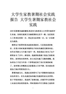 該如何寫好社會實踐報告(該如何寫好作文)
