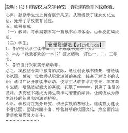 小學(xué)讀書活動(dòng)報(bào)告總結(jié)(小學(xué)讀書活動(dòng)總結(jié)報(bào)告)