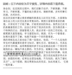 大三寒假酒店實習(xí)社會實踐報告范文(大三酒店實習(xí)的總結(jié))