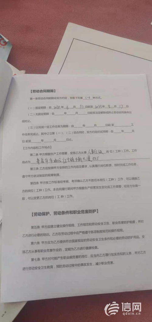 合同期內(nèi)被辭退(合同期內(nèi)被辭退)