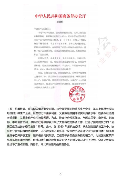 產(chǎn)業(yè)扶貧調(diào)研報(bào)告(林業(yè)產(chǎn)業(yè)發(fā)展調(diào)研報(bào)告)