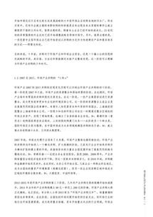 調(diào)研報告范文3000字(有關(guān)環(huán)境調(diào)研報告范文)