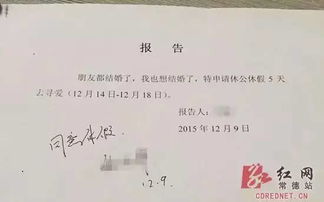 政府機關的請假條(政府機關單位請假條)