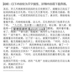 給同學的特別生日禮物作文開頭