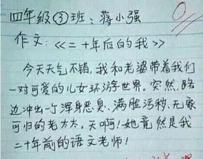作文,開頭,勇敢