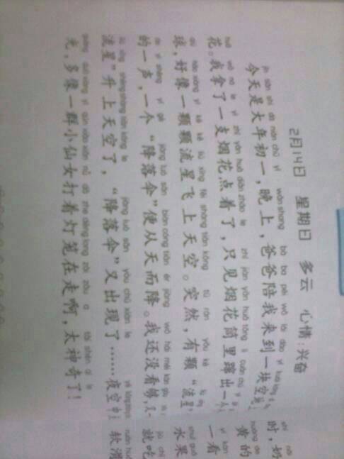 五級(jí)200字人物描寫作文開頭