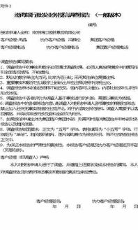 銀行授信調(diào)查報(bào)告(銀行授信調(diào)查報(bào)告)