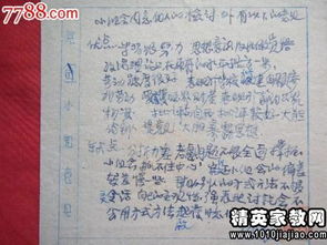 外科專業(yè)范文實習(xí)鑒定范文(外科專業(yè)范文實習(xí)鑒定范文)