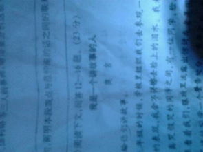 以那人那事為題作文開(kāi)頭結(jié)尾