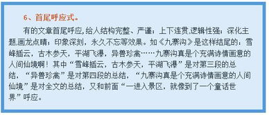 這是屬于我的時刻作文開頭結尾