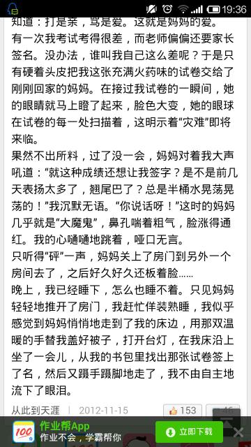 父母對我的愛有不理解到理解作文開頭