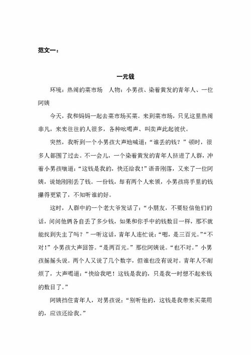 筆尖流出的故事六級(jí)作文開頭