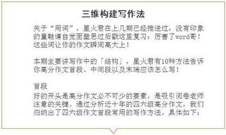 其實一直和你在一起作文開頭