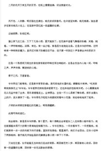 學校最溫暖的一件事的作文開頭結尾