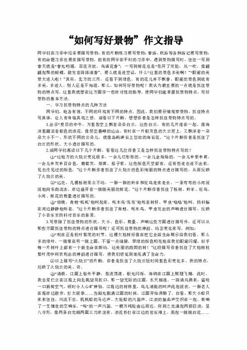描寫(xiě)學(xué)校美麗風(fēng)景的作文開(kāi)頭