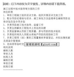 房地產(chǎn)工程技術部副經(jīng)理述職報告范文(工程技術部述職報告)
