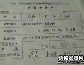 關于英語請假條的范文(關于英語的請假條)